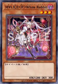 マスターデュエル】M∀LICE＜P＞White Rabbitの入手方法と採用デッキ