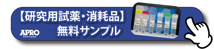 XL-Western Marker - 株式会社ファーマフーズ・アプロサイエンス