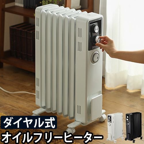 Dimplex オイルフリーヒーター ブリットシリーズ B02 | セレクト