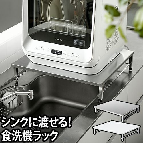 ステンレス天板食洗機ラック 食洗機 ラック 日本製 | セレクトショップ