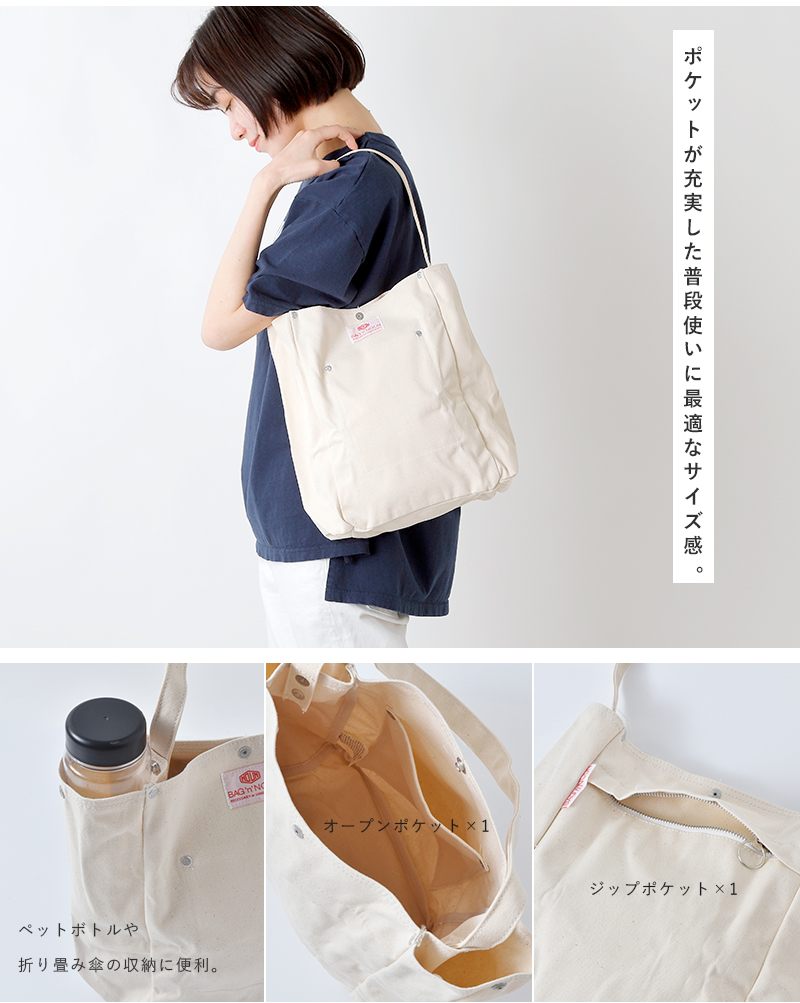 BAG'n'NOUN バッグンナウン 11号帆布ミニツールバッグ“TOOL BAG MINI