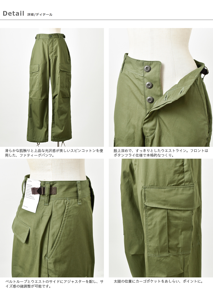 CIOTA シオタ スビンコットン ウェザー ジャングル ファティーグパンツ