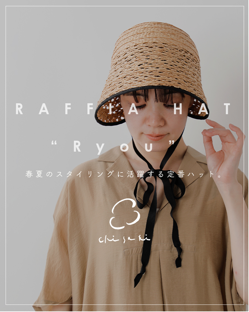 chisaki チサキ ラフィア ブレード ボネ シルエット ハット “Ryou