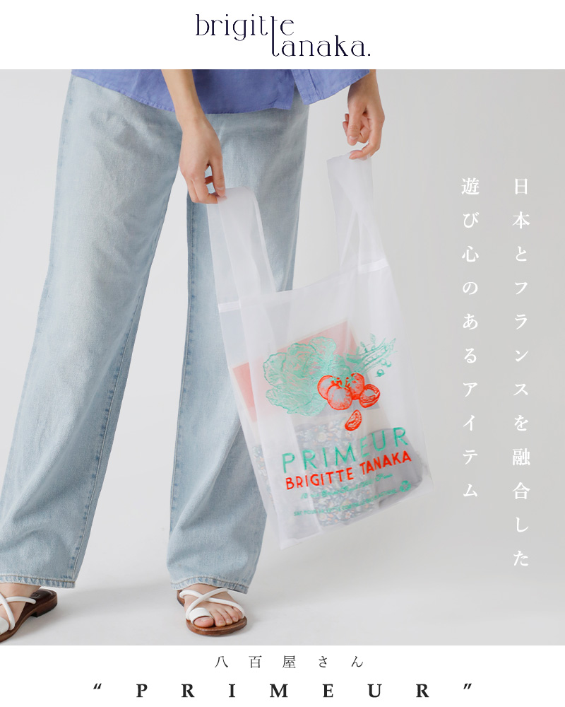 BRIGITTE TANAKA ブリジットタナカ 刺繍 オーガンジートートバッグ