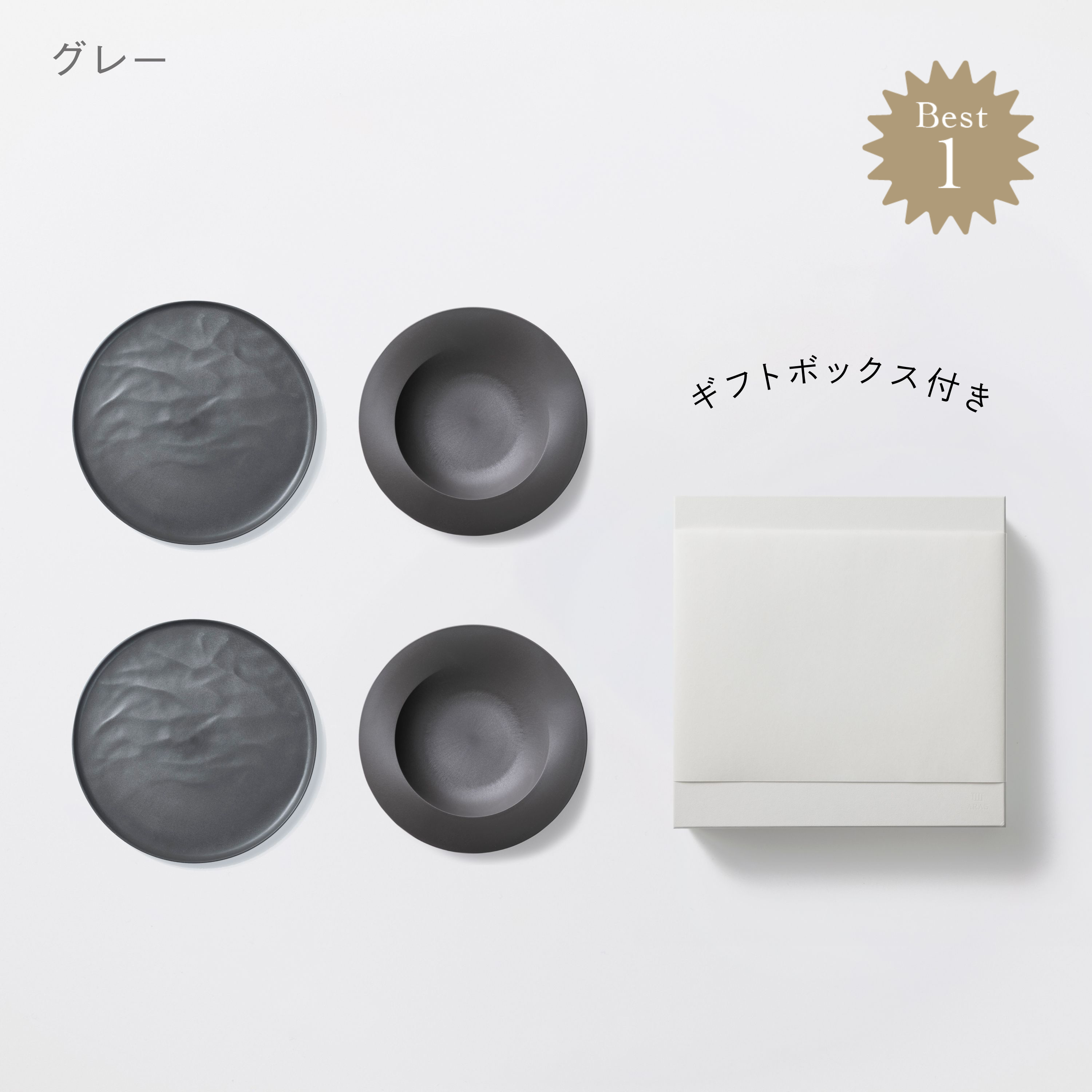 ギフト・贈り物