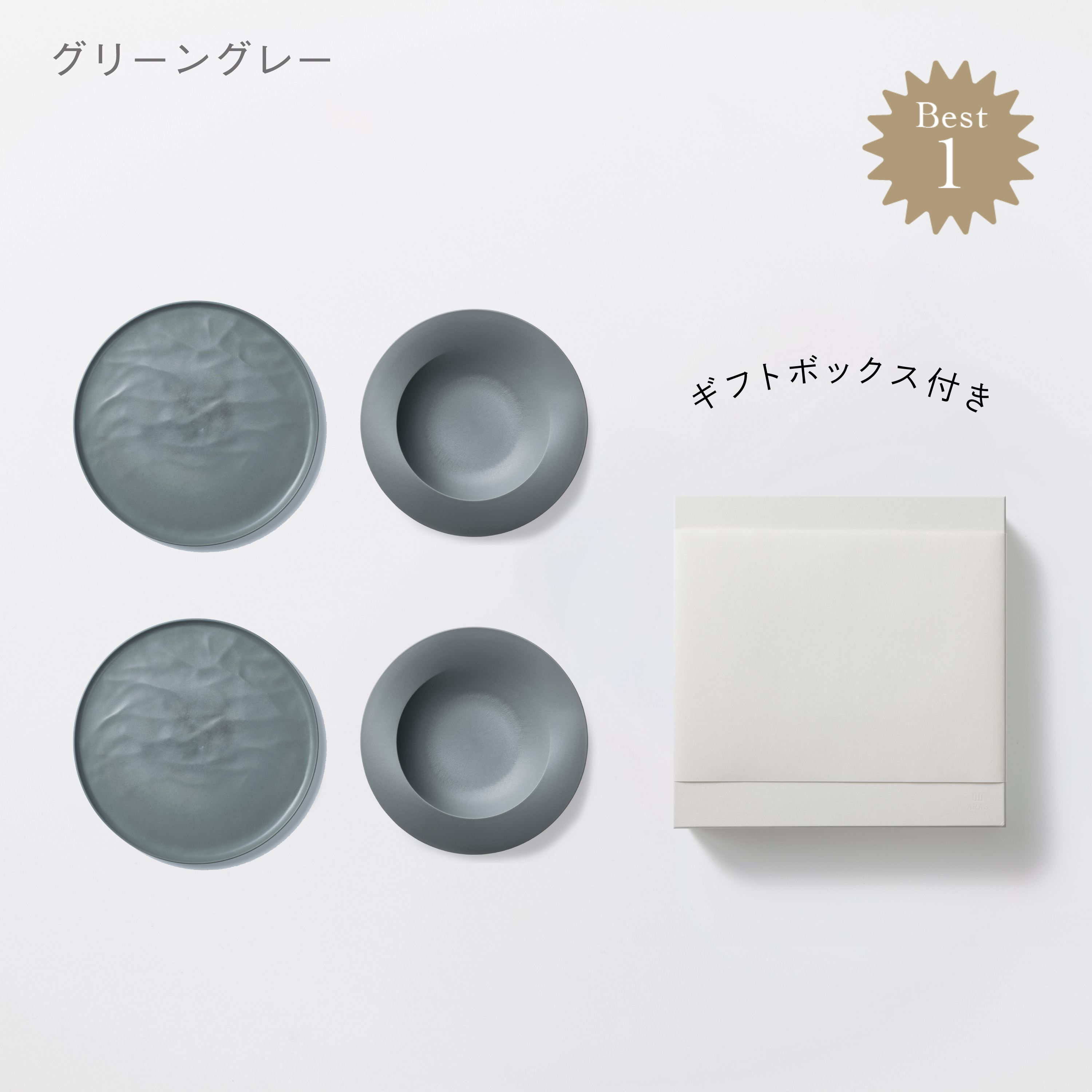 落としても割れない「深皿スクープ・大皿ウェーブ各2セット + 白色