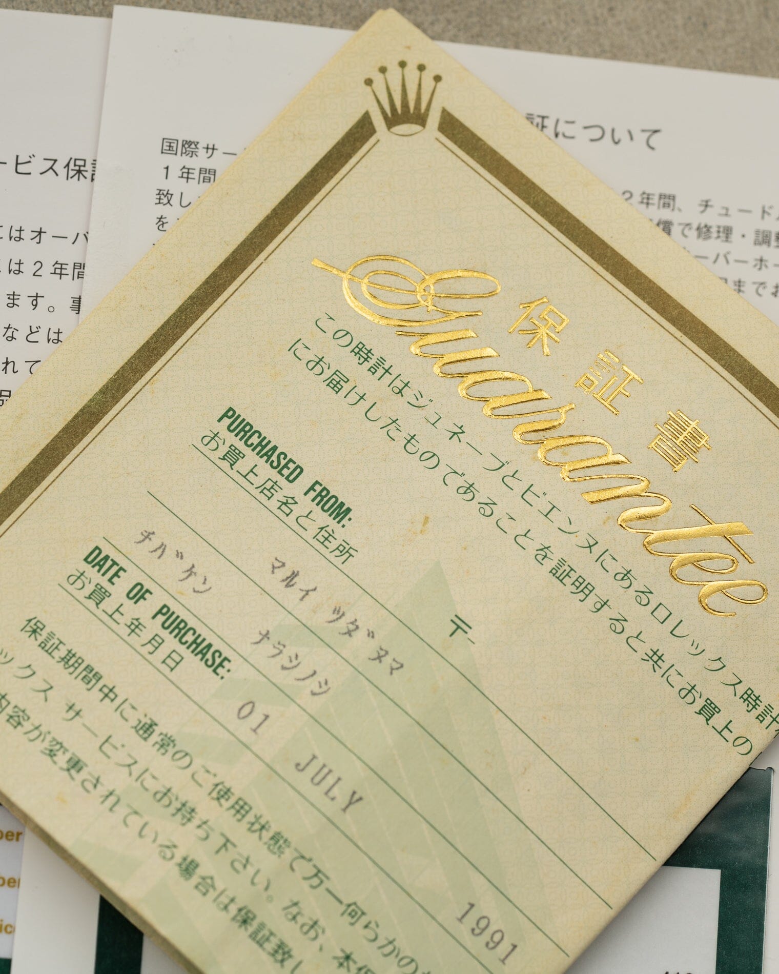 ロレックス デイトジャスト 16220 シルバーダイアル 保証書 国際
