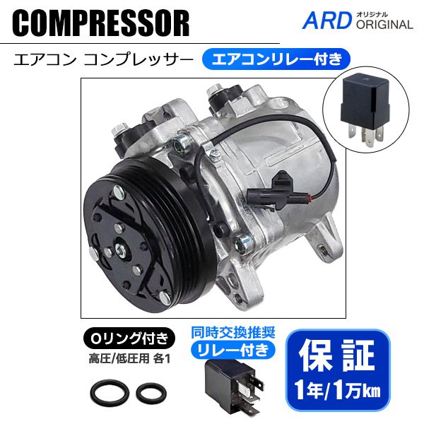 ピノ HC24S , モコ MG22S リビルト エアコンコンプレッサー（Oリング+