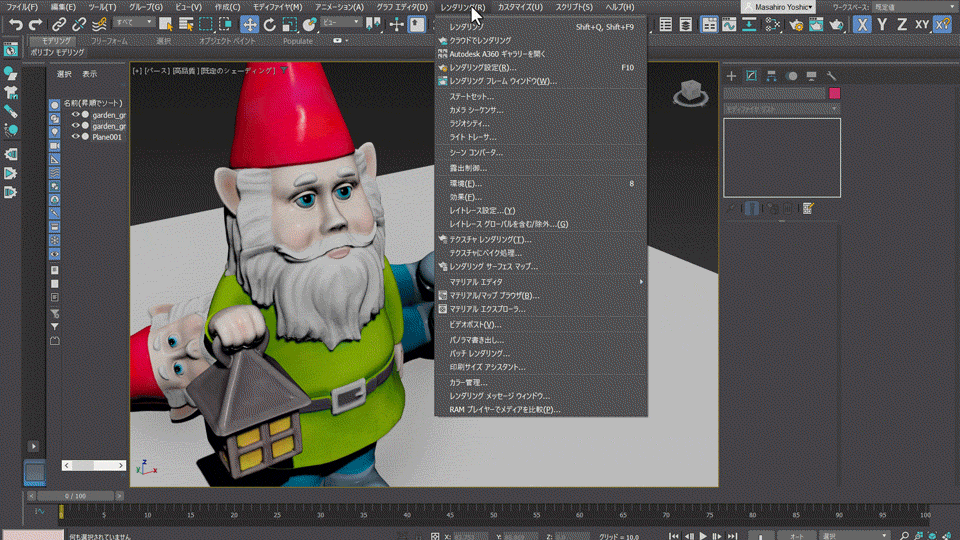 3ds Max 2025 | AREA JAPAN | Autodesk