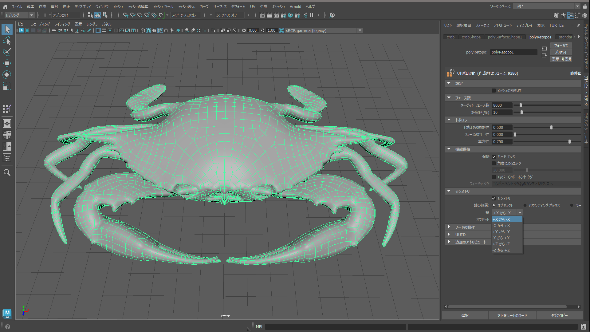 Maya 2024 | AREA JAPAN | Autodesk