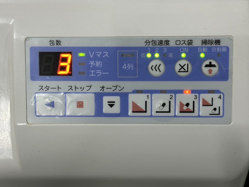 超小型自動分割分包機｜ユヤマ｜CPX-ⅢS Reno-S｜中古医療機器の販売