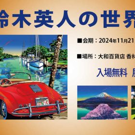 daiwa-header-280x280.jpg