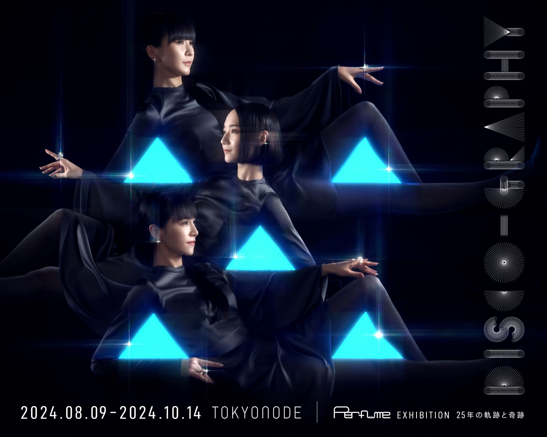 プレビュー】「Perfume Disco-Graphy 25年の軌跡と奇跡」8月9日(金