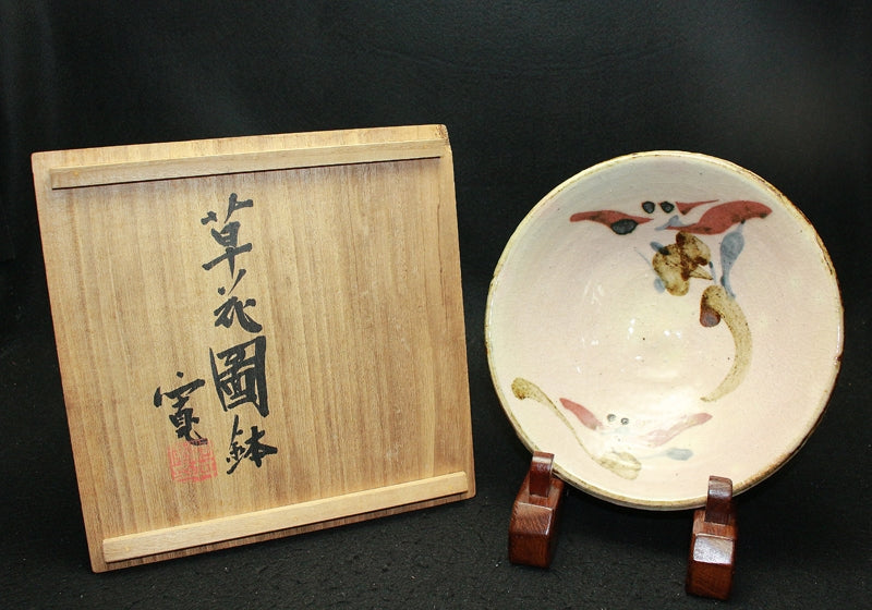 25422 河井寛次郎 草花圖鉢 KAWAI Kanjiro – アート飛田