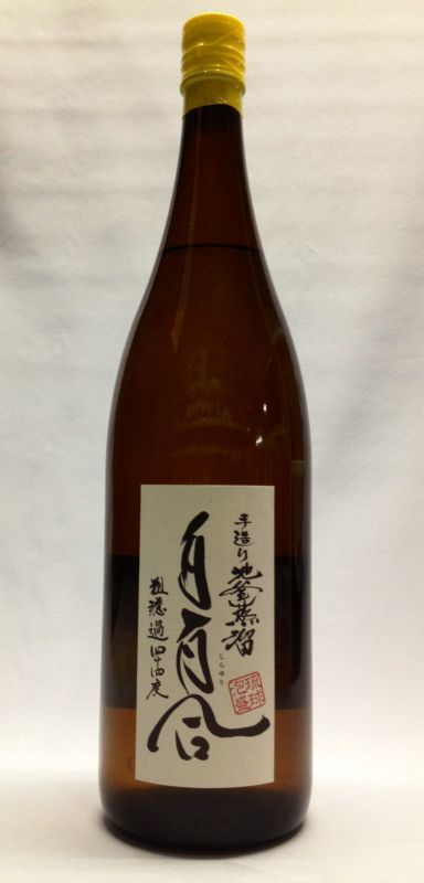 池原酒造所 白百合粗濾過44度1800ml - 泡盛ネットショップオキナワ