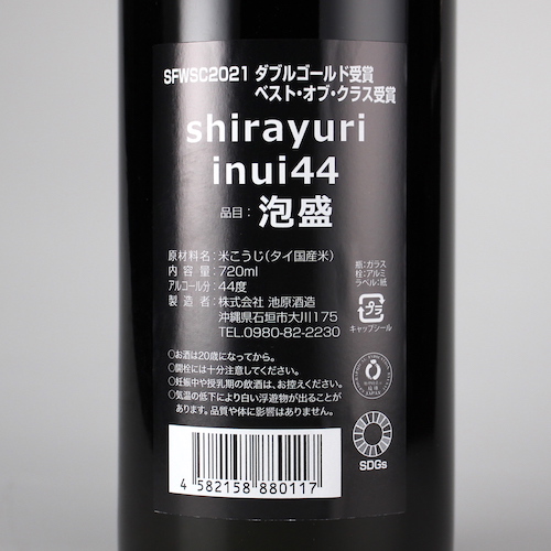 Shirayuri イヌイ菌仕込み 特別限定酒 44度,720ml / 池原酒造 / 泡盛