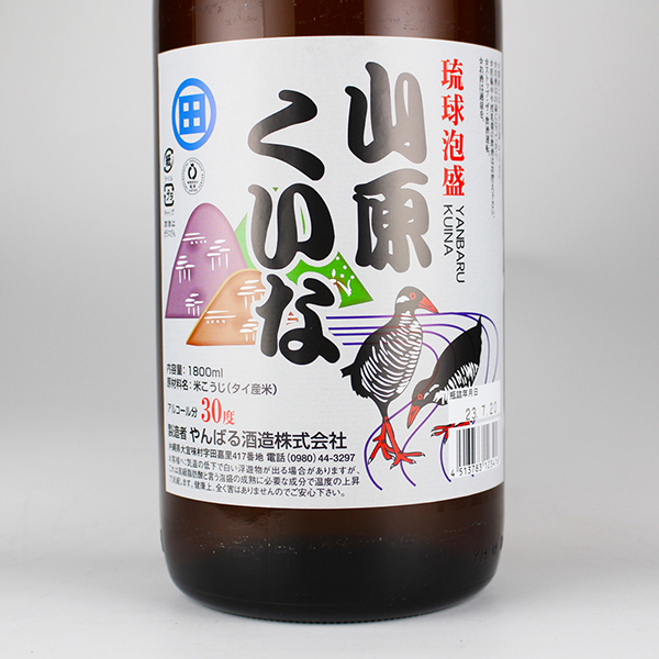 山原くいな 30度,1800ml / やんばる酒造 / 泡盛ストリート.net
