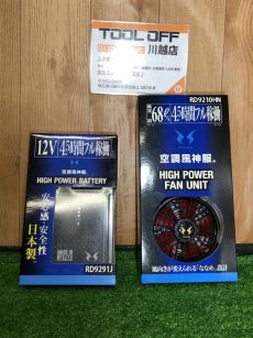 空調服 ファンバッテリーセット FA23112/BT23211の中古 未使用品