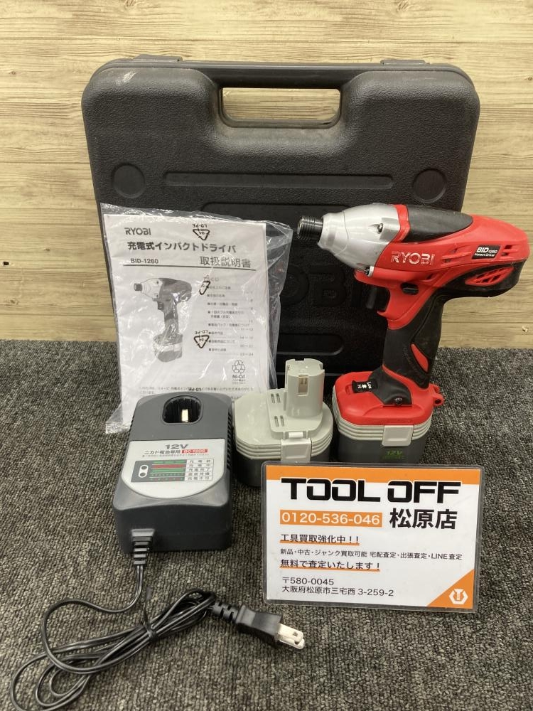 RYOBI リョービ 充電式インパクトドライバー バッテリ×2 充電器 BID