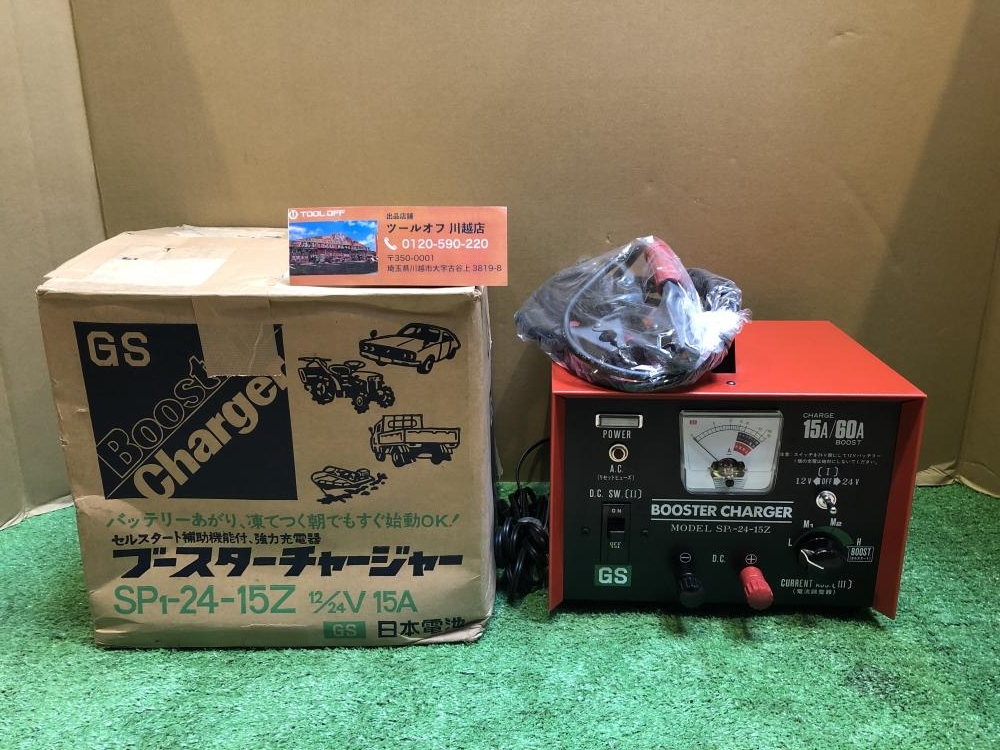 日本電池 GS ブースターチャージャー SP1-24-15Z ※長期保管品の中古 未