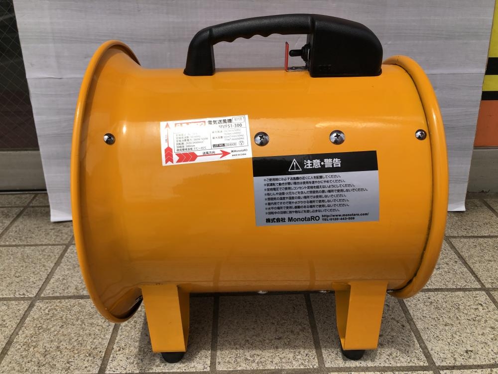 モノタロウ 電気送風機 MVFS-1-300の中古 中古C傷汚れあり 《東京