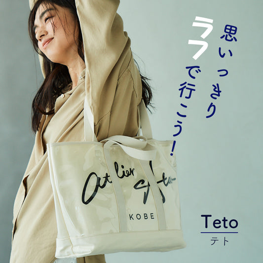 トートバッグ – ATAO LAND+(アタオランドプラス)公式オンラインストア