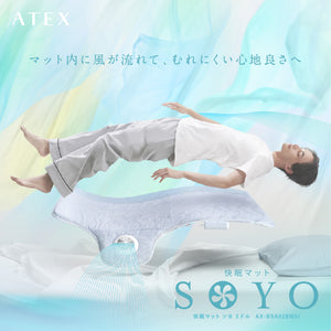快眠マット SOYO ミドル AX-BSA628M – アテックスダイレクト