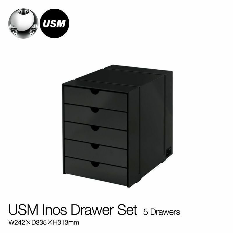 USM ユーエスエム USMイノス ドロワーセット 5段クローズ サイズ：W241