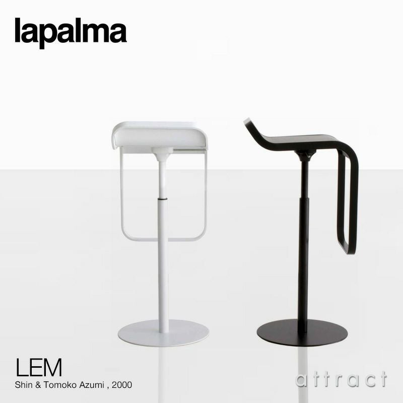 lapalma ラパルマ LEM レム カウンタースツール ハイ・ロー 昇降式