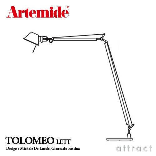 Artemide アルテミデ TOLOMEO READING FLOOR トロメオ リーディング