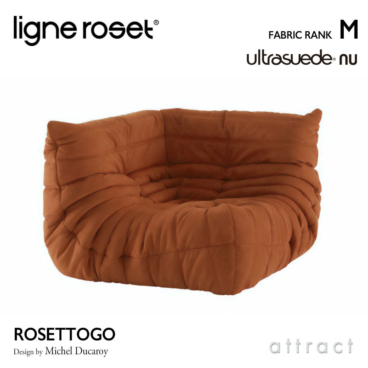ligne roset リーン・ロゼ ROSETTogo ロゼトーゴ 1P ソファ 1人掛け