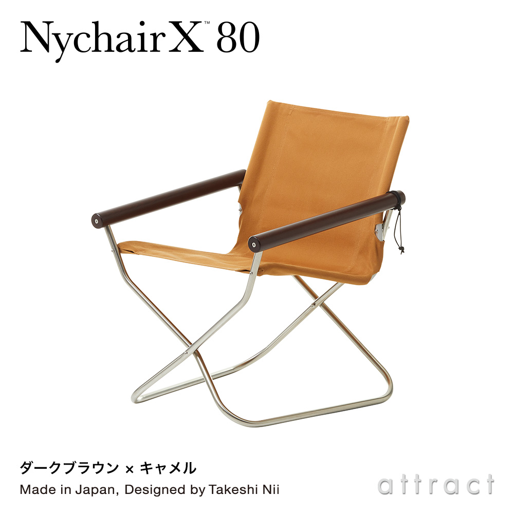 Nychair X 80 ニーチェアエックス 80 コンパクトチェア 折りたたみ椅子