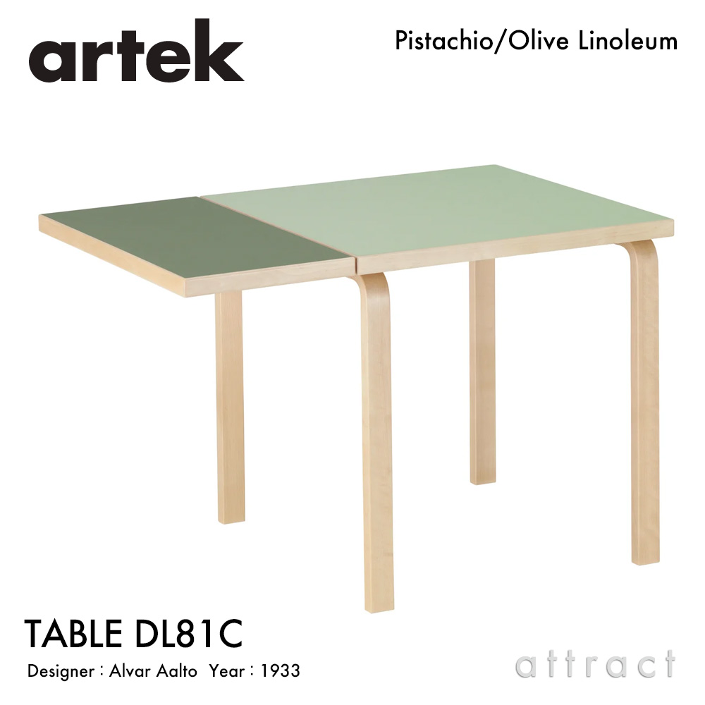 Artek アルテック TABLE 83 テーブル 83 サイズ：182×91cm 厚み 5cm