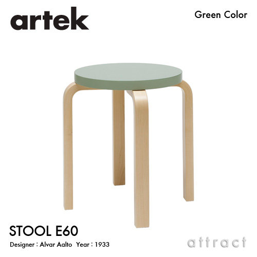 Artek アルテック STOOL E60 スツール E60 4本脚 バーチ材