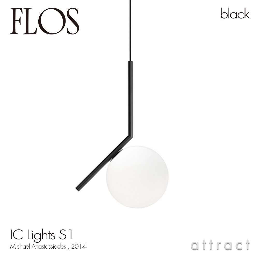 FLOS フロス IC LIGHTS S2 アイシーライツ S2 ペンダント ランプ