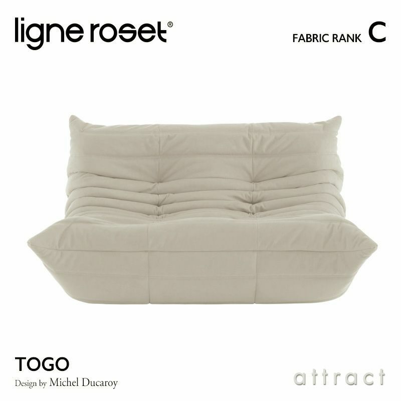 も*か様 リーンロゼ トーゴ ホワイトベージュ ligne roset / リーン