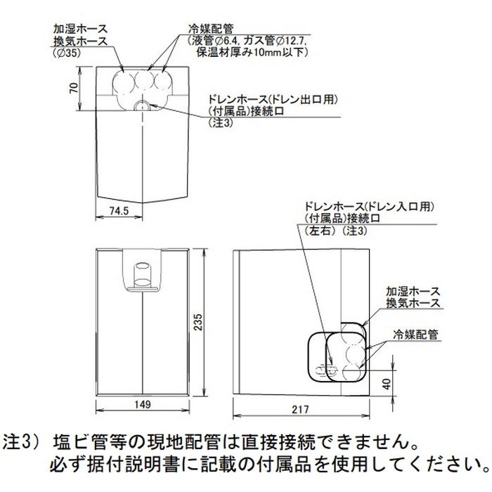 K-KDU573LS ドレンアップキット 1m（低揚程用） 配管スペーサー付