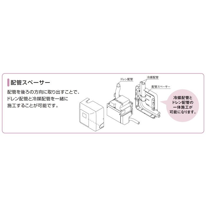 K-KDU573LS ドレンアップキット 1m（低揚程用） 配管スペーサー付
