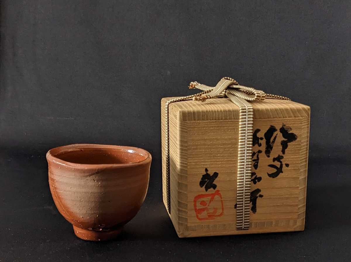 2026年最新】Yahoo!オークション -藤原啓 ぐい呑の中古品・新品・未
