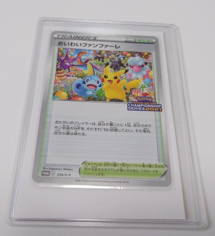 2026年最新】Yahoo!オークション -ポケモンカード おいわい