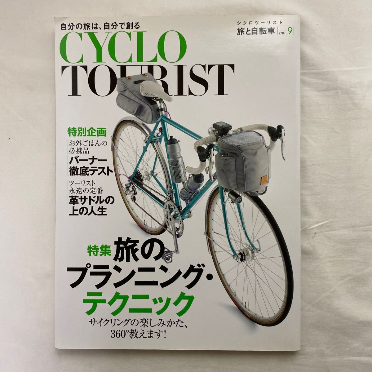Yahoo!オークション -「シクロツーリスト」(本、雑誌) の落札相場