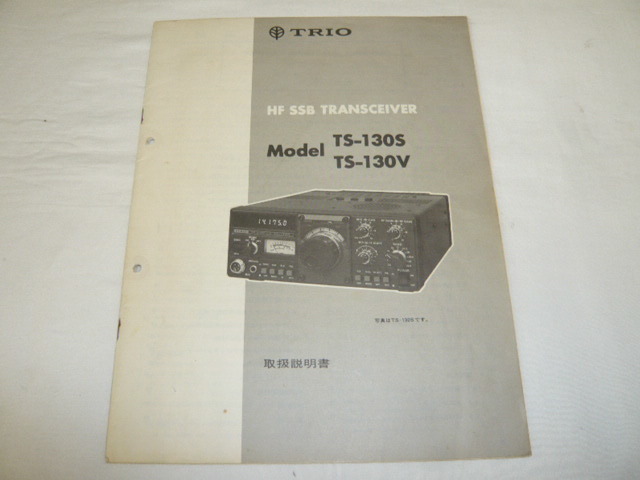 2026年最新】Yahoo!オークション -trio ts-130の中古品・新品・未使用
