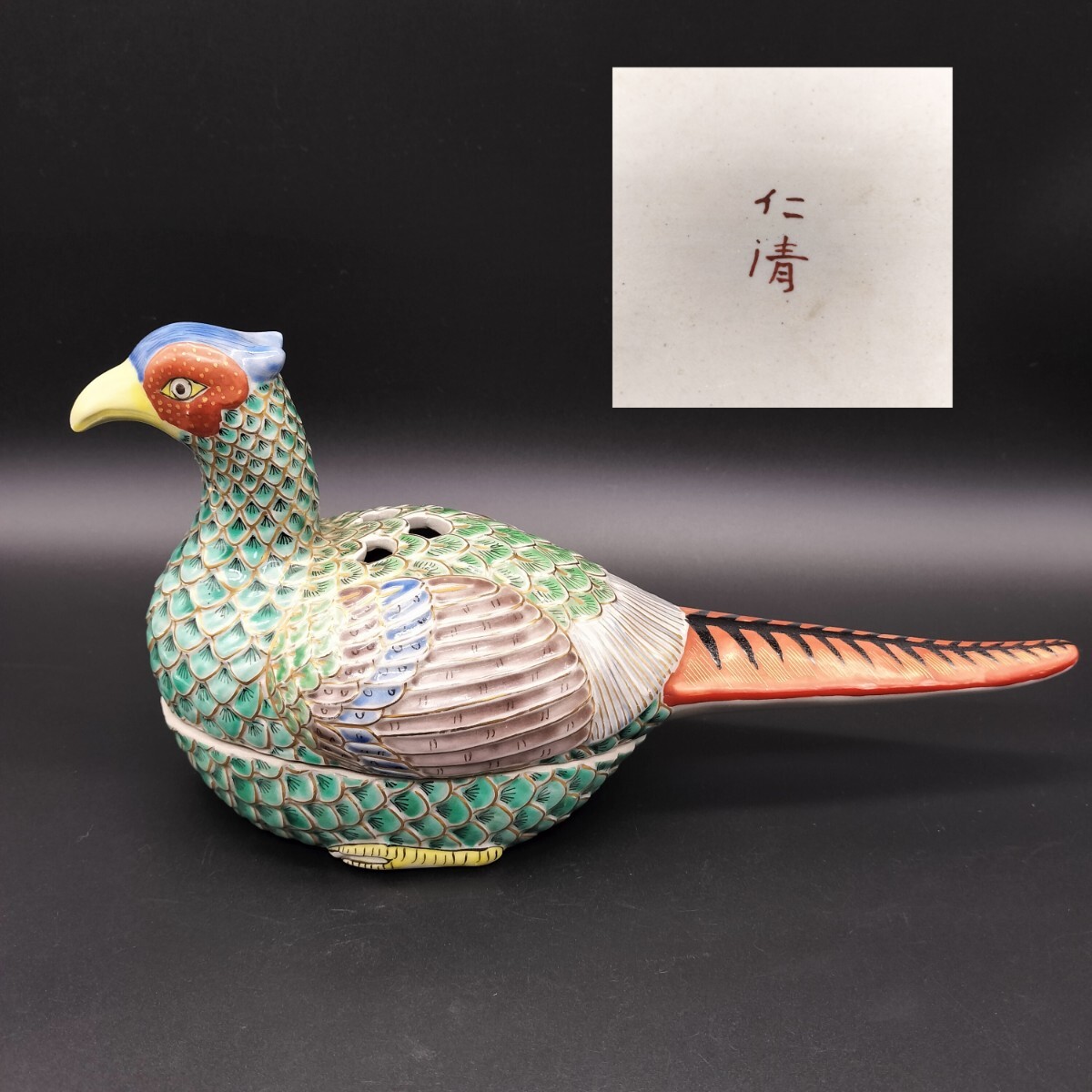 2026年最新】Yahoo!オークション -雉香炉の中古品・新品・未使用品一覧