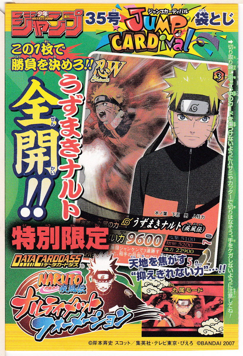 Yahoo!オークション -「naruto ナルティメットフォーメーション