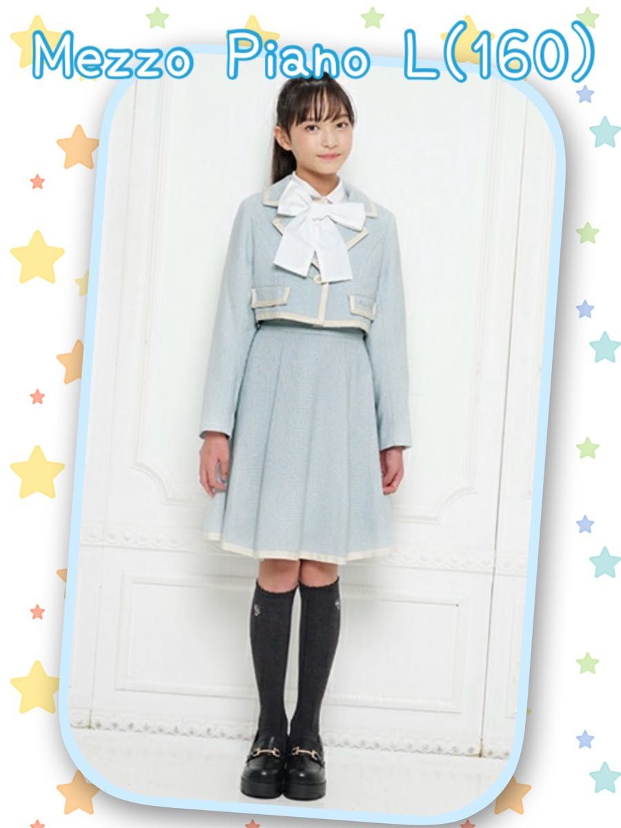 メゾピアノジュニア L/160サイズ 卒服 フォーマル セレモニー スーツ