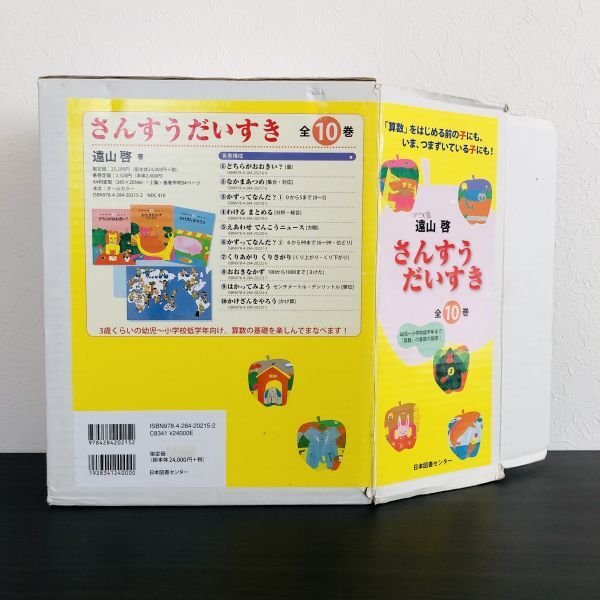 2026年最新】さんすうだいすき関連のおすすめ商品を探そう - Yahoo