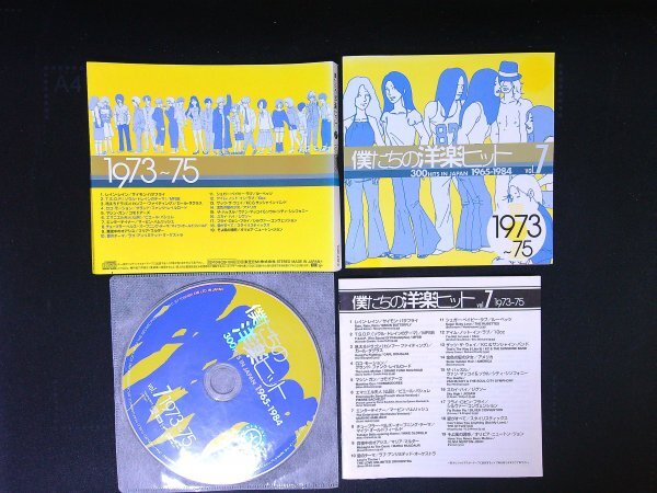 Yahoo!オークション -「僕たちの洋楽ヒット 7」(CD) の落札相場・落札価格
