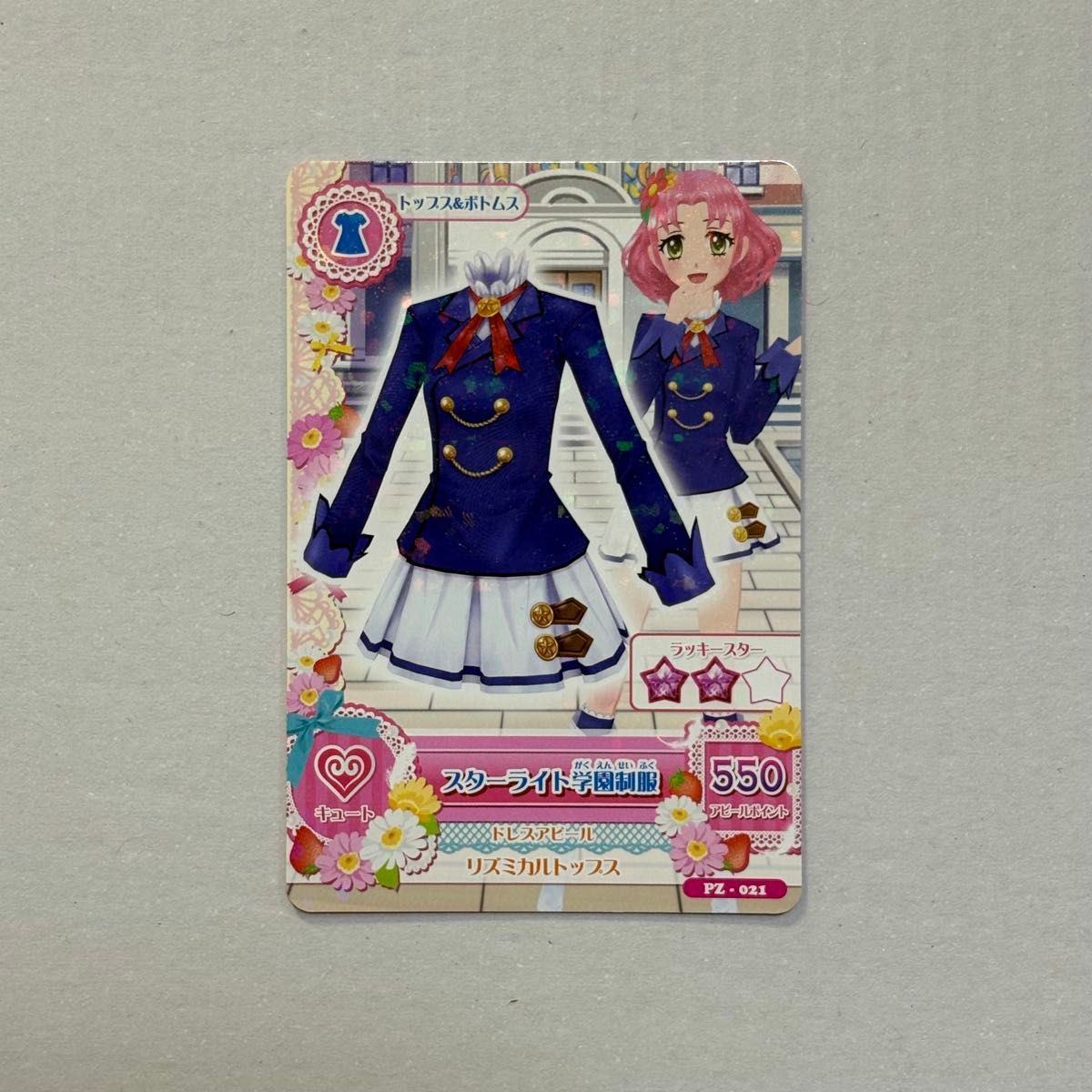 アイカツカード 旧アイカツカード スターライト学園制服 レアカード