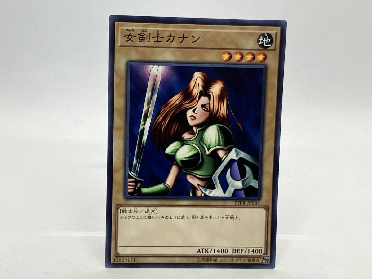 2026年最新】女剣士カナンの遊戯王カードの出品一覧 - Yahoo!オークション