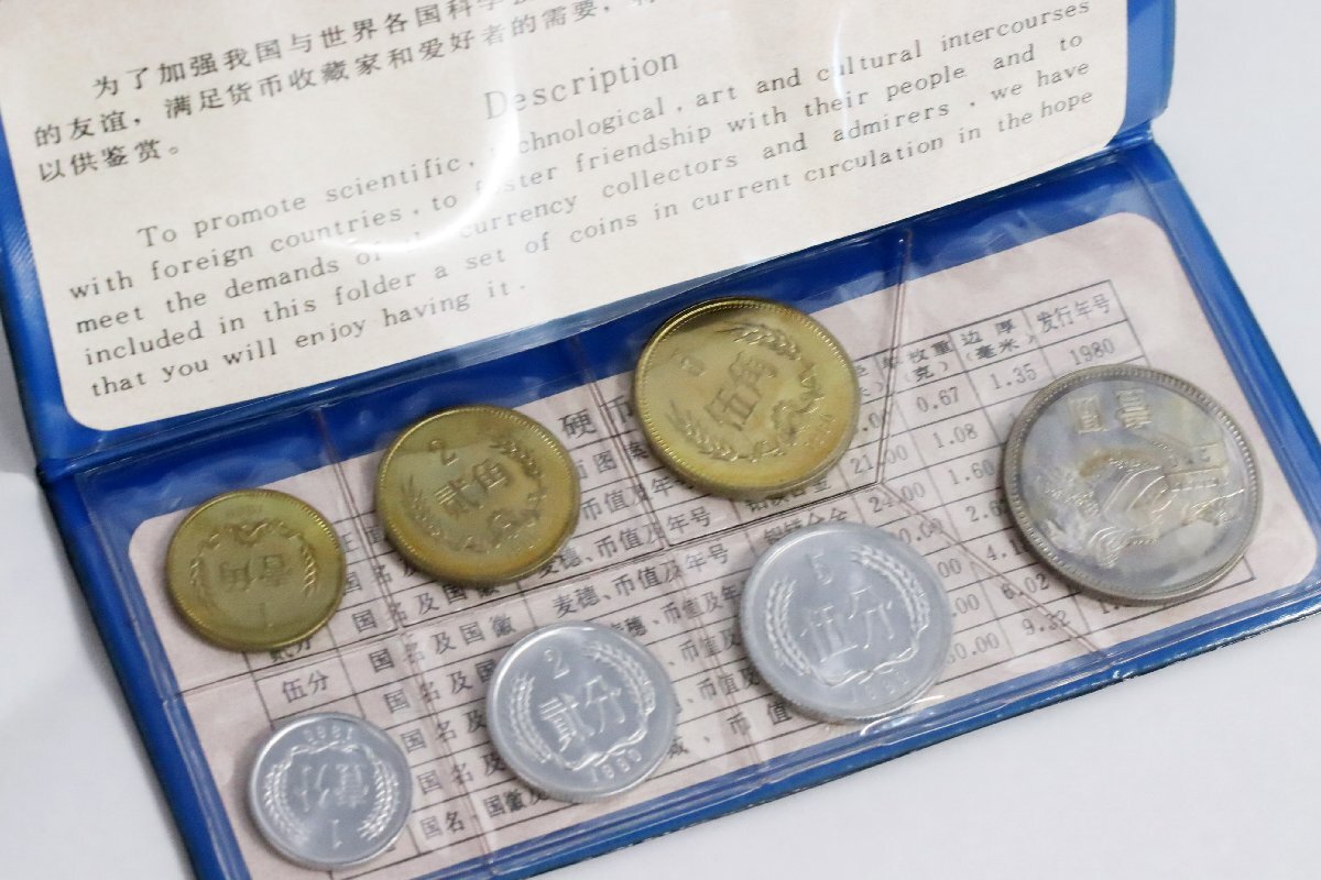 Yahoo!オークション -「中国人民銀行 ミントセット」(貨幣) の落札相場